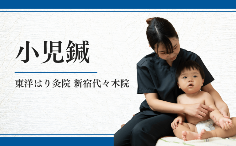小児鍼