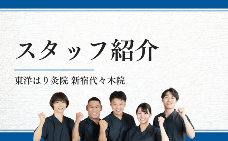 スタッフ紹介