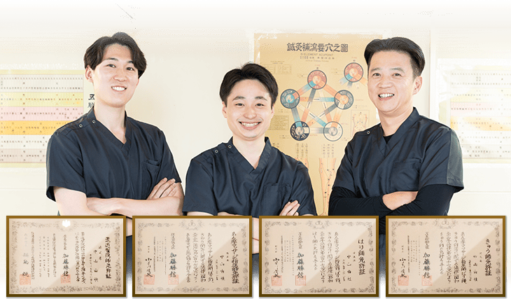 国家資格保持者